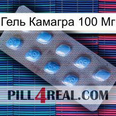 Гель Камагра 100 Мг viagra3